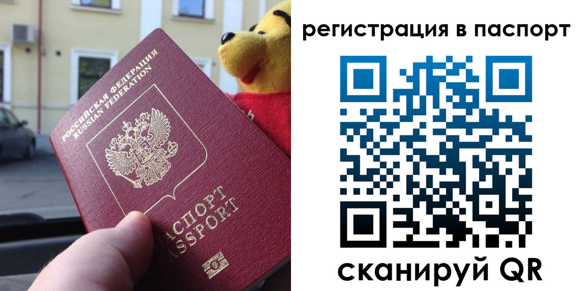 где прописаться в Новоалтайске