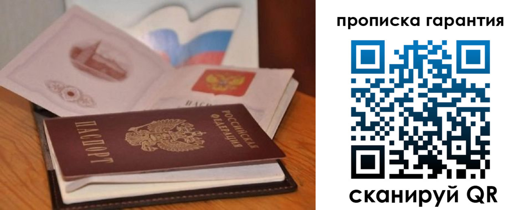 миграционный учет в Новоалтайске