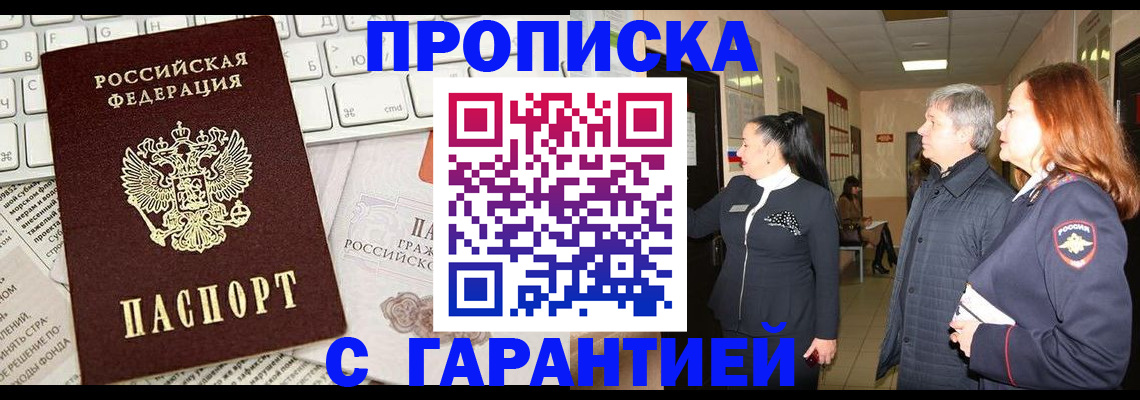 миграционный учет в Новоалтайске